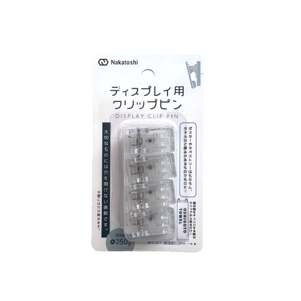 ディスプレイ用クリップピン